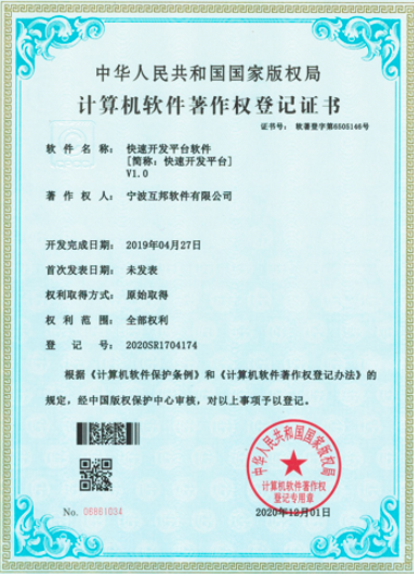 Zhejiang Innovative Enterprise