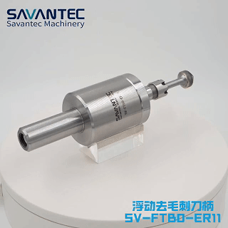 去毛刺|倒角|浮動鉸刀柄|滾壓刀