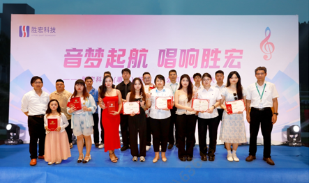 “音夢(mèng)啟航 唱響勝宏”2024十佳歌手決賽圓滿(mǎn)舉行